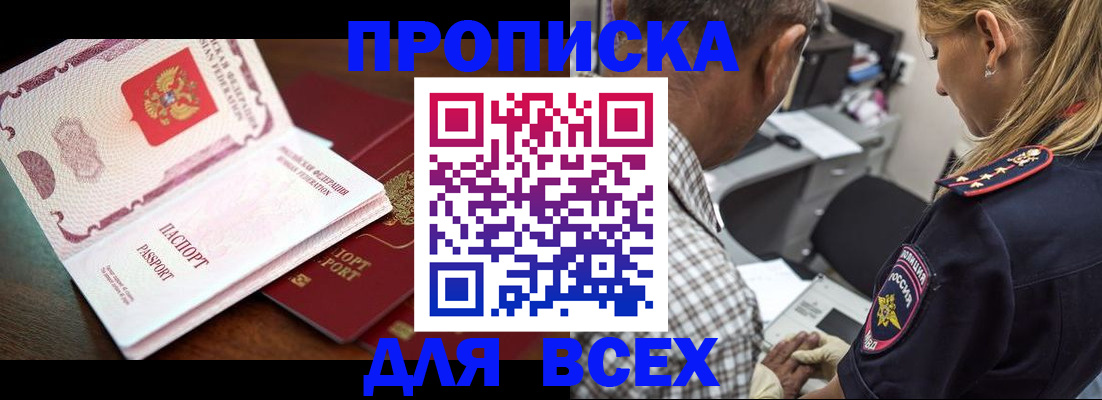 пропишу в квартире в Белгороде