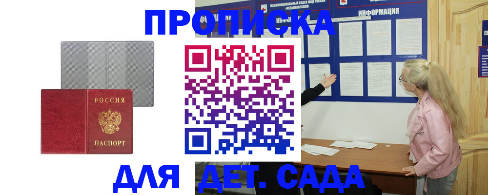 временная регистрация в Белгороде