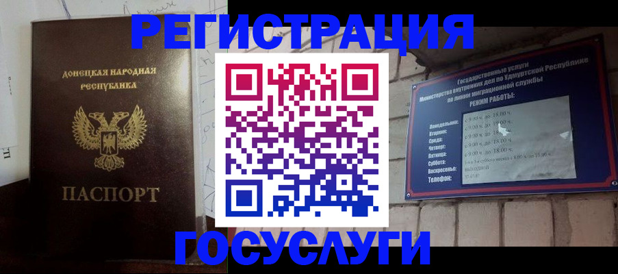 прописка 2025 в Белгороде