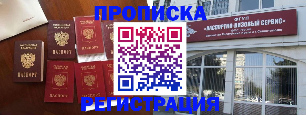 временная регистрация адрес в Белгороде